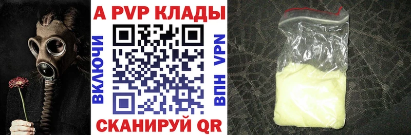 A PVP мука  закладки  Инза 