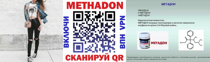 МЕТАДОН VHQ Инза