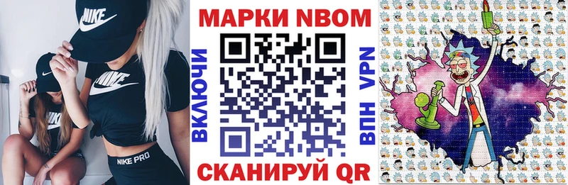 Марки N-bome 1500мкг  darknet наркотические препараты  блэк спрут маркетплейс  Инза  где можно купить наркотик 
